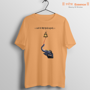 Yajurveda 11.83 - Unisex Half Sleeve T-shirt