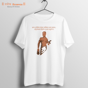 Brahmin Wisdom - Unisex Half Sleeve T-Shirt