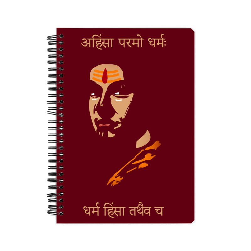 अहिंसा परमो धर्मः | Ahimsa Parmo Dharma | - Spiral Notebook - The ...